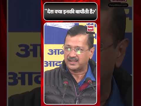 Delhi Politics: महिला सम्मान योजना को लेकर BJP पर भड़के Arvind Kejriwal | #ytshorts #shortsvideos