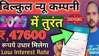 Fintrends instant personal loan Company// Emergency 47600 Loan Approved Anytime without income proof