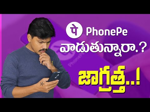 PhonePe || PhonePe Online Frauds || Explained in Telugu by Rafee