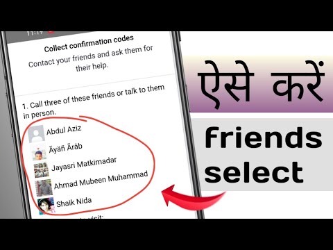 ask your friends for help facebook | collect confirmation codes | fb identity problem friend code