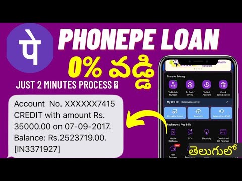 New loan app 2023 today |  Phonepe ద్వార 2 నిమిషాల్లో లోన్ పొందండి