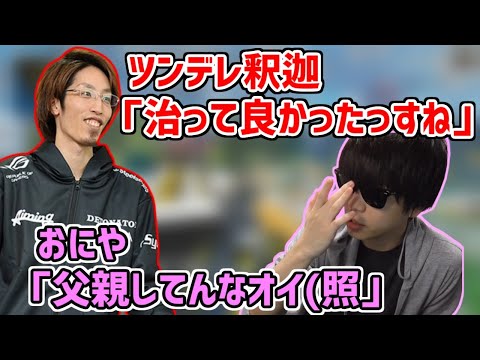 ツンデレな釈迦が不意に見せたおにやへの優しさ【加藤純一結婚披露宴おにや雑談】＜2022/03/14＞