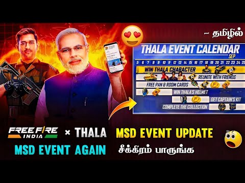 🔥 THALA EVENT COMING 🥳 FREE FIRE INDIA 🇮🇳 GOOD NEWS 🎉 THALA EVENT CALENDAR FREE FIRE | NEW EVENTS FF