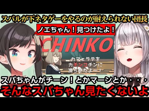 BIG3コラボの裏話を話す団長【白銀ノエル/大空スバル/雪花ラミィ】