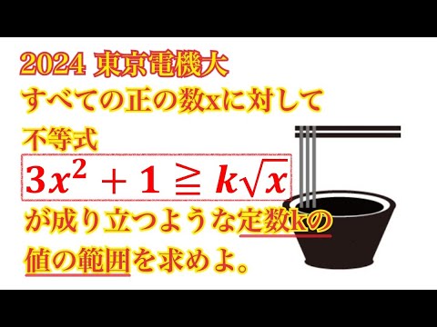 【東京電機大】スマートにやろう