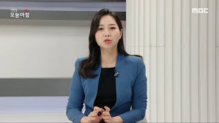 [생방송 오늘 아침] 보험금 노리고 살인 저지른 보험설계사 부부, 처벌은?, MBC 230523 방송