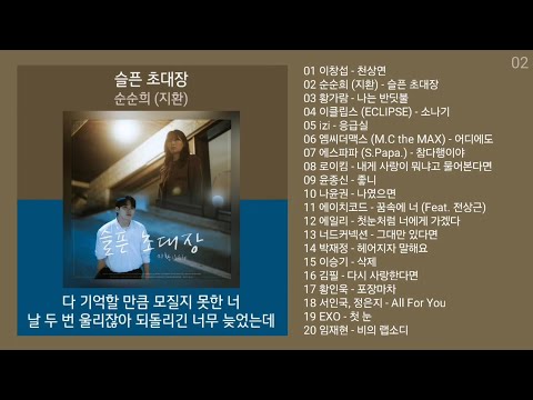 노래방 인기차트 ★ 발라드 ★ (2024년 12월 2차) 인기발라드 노래모음 + KPOP 플레이리스트 | PLAYLIST