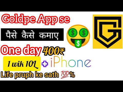 🤑Enline EarningGold Pe Earning App | Goldpe App Referral code|goldpe App Se Paise Kai☑️