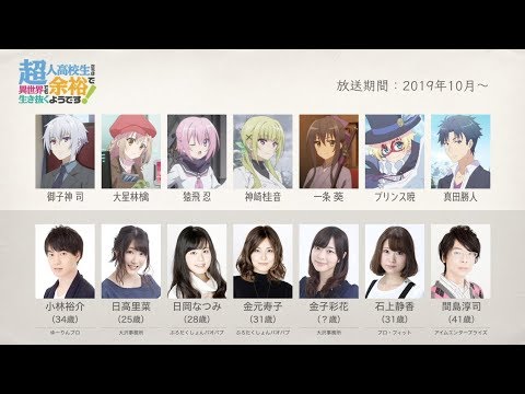 2019秋アニメの声優さんたちは、こんな顔！Vol.2