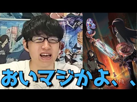 【悲報】冬っていつ？？まどマギ映画の大幅な公開延期が決まった件について、、【劇場版 魔法少女まどか☆マギカ〈ワルプルギスの廻天〉】【アニメ映画】