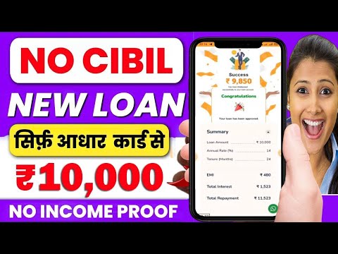 New instant loan app without income proof | loan app fast approval 2024 | Bad CIBIL Score Loan