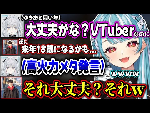 VTuber御法度の年齢の話でラインぎりぎりをいく猫麦とろろが面白過ぎたｗｗ【白波らむね/猫麦とろろ/ゆきお/ぶいすぽ】