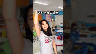 日本とアメリカの夏休みの違い