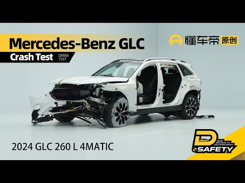 Mercedes-Benz GLC Crash Safety Test 奔驰GLC 碰撞安全测试