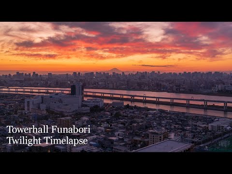 【東京 タイムラプス】タワーホール船堀からの眺める夕景