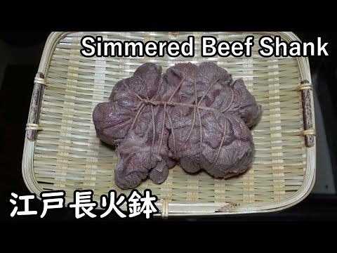 Simmered Beef Shank(in Japanese Style)[Japanese food at "NAGA-HIBACHI"]