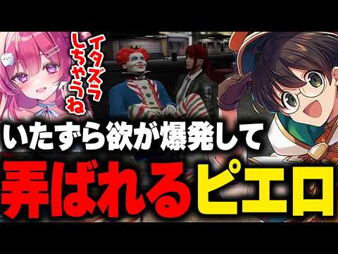 いたずらされたい欲が止まらない！ハロウィンで弄ばれるマクドナルド【ライト GBC しおこうじ ストグラ 切り抜き】