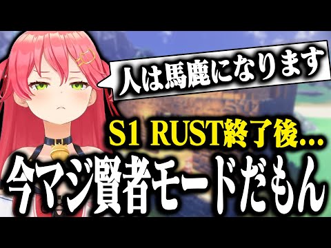 【S1】ホロ鯖RUSTで気持ちよくなっちゃった結果...みこちに訪れた賢者モードｗｗｗ【ホロライブ切り抜き/ さくらみこ 】