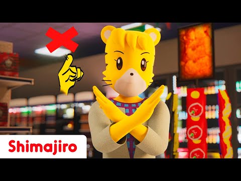 Manners in supermarket 🛒 | Don’t touch products! | Shimajiro Nursery Rhymes