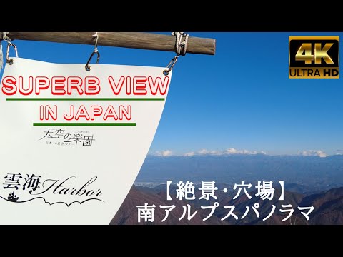 Superb view of Japan Fujimidai Plateau ,Central Alps Ropeway