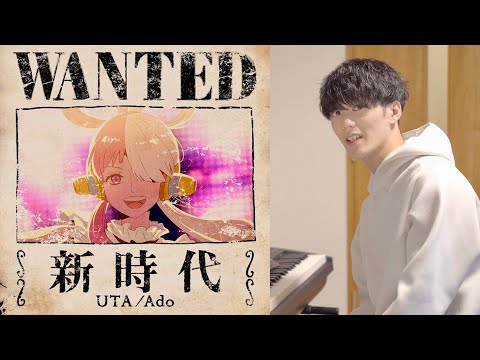 Ado - Shin Jidai (Uta from ONE PIECE FILM RED) Reaction by a Music Producer