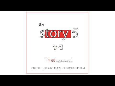 중심 - 주클랑