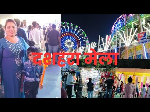 दुर्गा पूजा मंडप दर्शन करने गए और दशहरा मेला जाकर किया Enjoy 💁