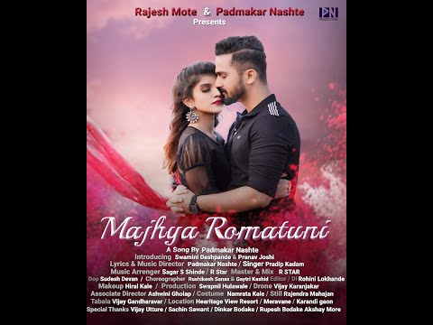 Mazya Romatuni | Marathi SONG #album #romanticsong