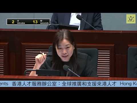 【人力事務委員會︳香港人才服務辦公室：全球推廣和支援來港人才︳議會發言節錄】2024年6月24日