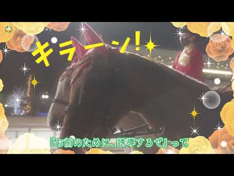 Kazuya Nakai, Shotaro Morikubo, and Taku Yashiro Escort a Mare with Their Suave Voices