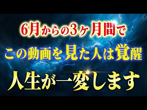 3ヶ月で能力を覚醒させて人生を一変させる方法。お伝えする内容を真似するだけで思い通りの世界が手に入ります