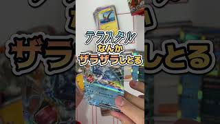 【開封】ポケカ新弾「スカーレットex」を１ＢＯＸ開封した結果…… #shorts