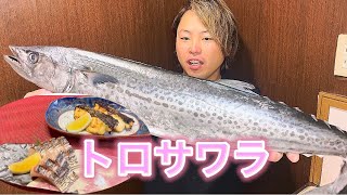 【誰でもできる】"サワラの最強の食べ方"〈塩タタキ、西京焼き〉をご紹介します（釣って魚捌き動画#92）