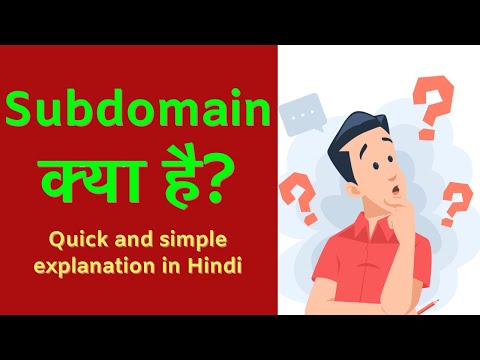 Subdomain kya hai? | Explained in Hindi