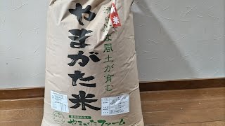 山形米　つや姫　玄米30kg 買いました。2024-10-13