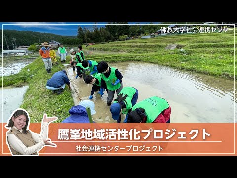 鷹峯地域活性化プロジェクト