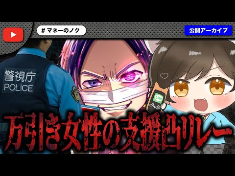 過去に支援した万引き女性がコレコレさん枠で食料支援を受けて再びノック枠に！？