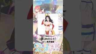 『2.5次元の誘惑』「マギノ」の声優のキャラクター紹介！【CV：貫井柚佳】