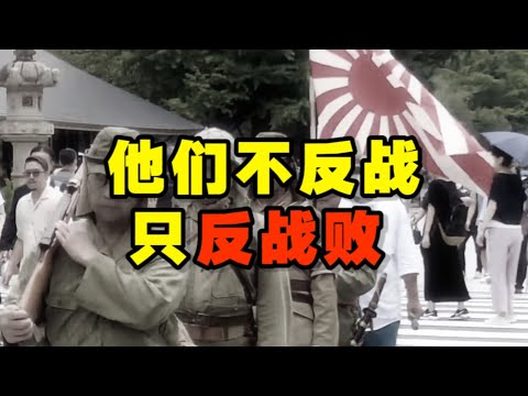 [ENG SUB] Chilling! How Militarism Brainwashed the Japanese​