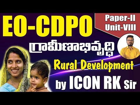 గ్రామీణాభివృద్ధి | Rural Development | EO CDPO | PAPER 2 | Unit 8 | ICON INDIA