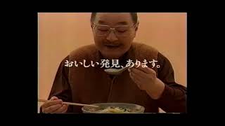 懐かしいCM【人別】藤岡琢也さん