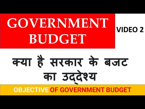 🔴 Objective of Government Budget class 12 || Government Budget in Hindi class 12 || Macroeconomics