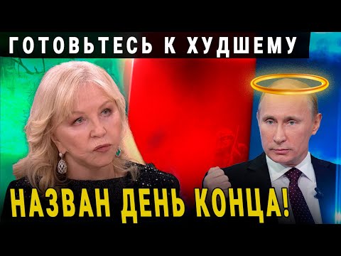 СЕРЬЕЗНАЯ ТРЕВОГА! ВЕЛИКАЯ БУРЯ ИЗМЕНИТ ВСЕ! 5 ДЕКАБРЯ ТАТЬЯНА БОРЩ