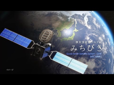 SPACE TECHNOLOGY：準天頂衛星システム「みちびき」