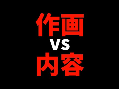 【ほこたて】作画と内容のどちらを重視すべきなのか【ブルーロック / 2024秋アニメ / 球詠 / 村井の恋】