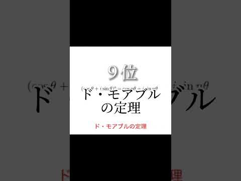 個人的にかっこいいと思う数学の公式・記号・定理の名前ランキングTOP15