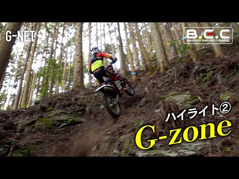 Hard Enduro/part 2 The toughest race in Japan! Asian Championship Final BikeMan Presents G-Zone 2022