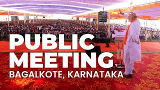 Amit Shah addresses public meeting in Bagalkote, Karnataka | BJP | Oneindia News