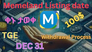 Memeland Listing ቀን ታወቀ | Withdrawa process | How to Claim memeland airdrop #memelandairdrop