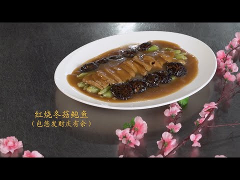 Fortune Abundance Abalone Recipe